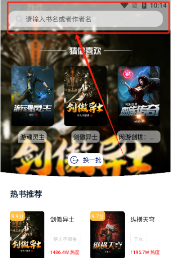 灵梦小说免费版截图