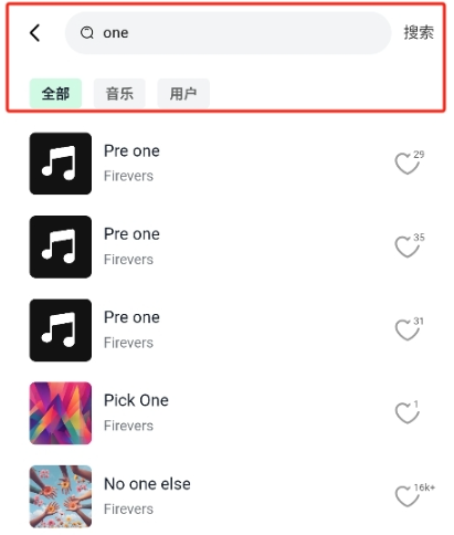 乐火音乐截图