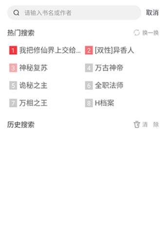 雨鹿阅读纯净版截图