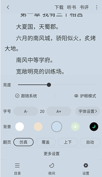 雨鹿阅读纯净版截图