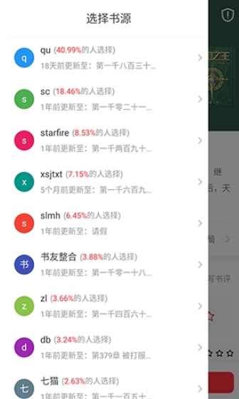 雨鹿阅读纯净版截图
