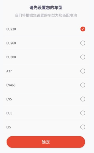 奥动换电平台截图