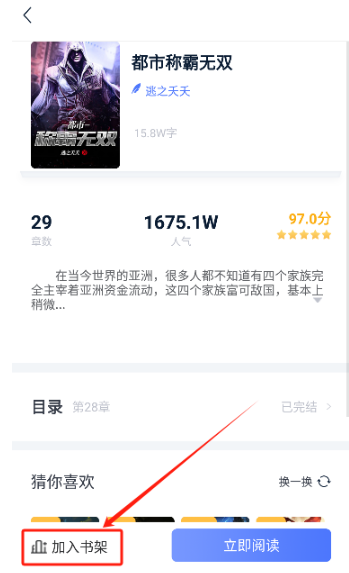 灵梦小说免费版截图