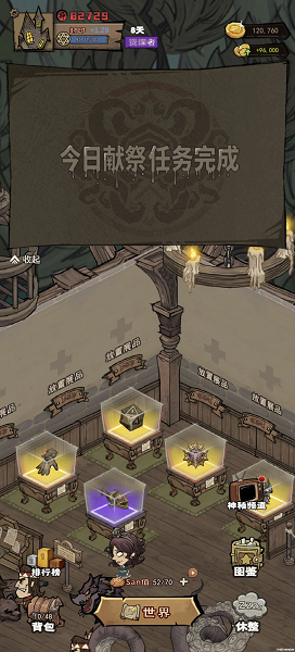 超自然博物馆避难所截图