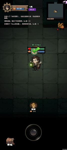 超自然博物馆避难所截图