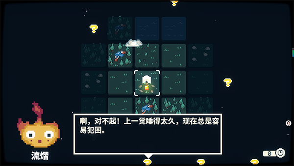 晨曦族人手游截图