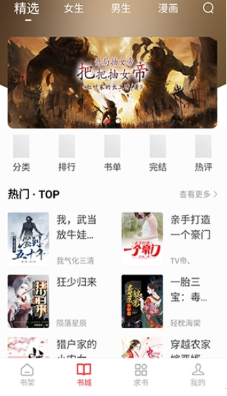 雨鹿阅读纯净版截图