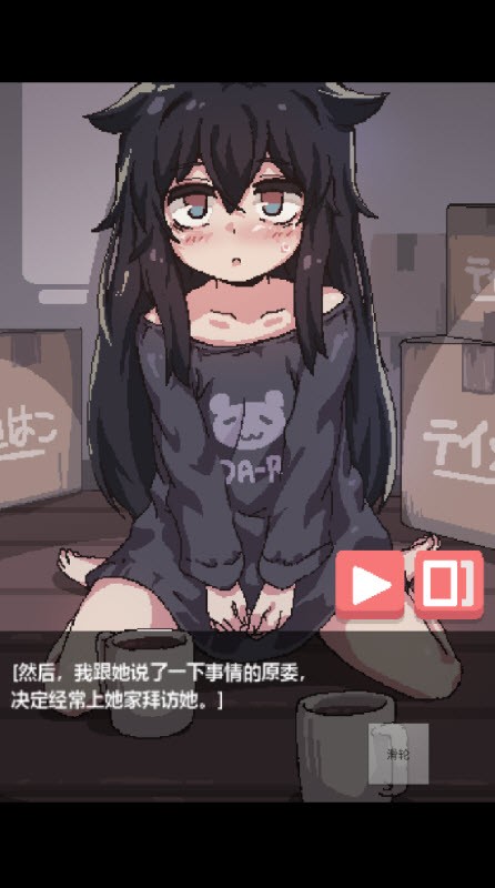 独孤的女孩子物语中文版截图