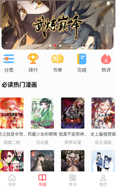 雨鹿阅读纯净版截图