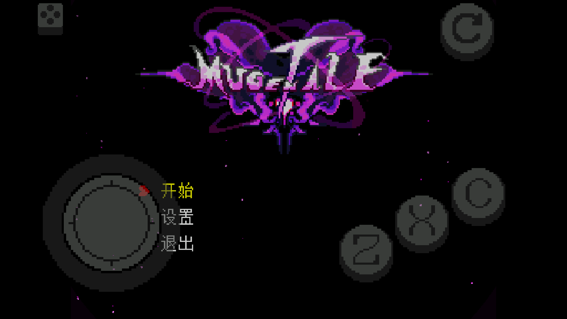 传说之下Mugentale手机版截图