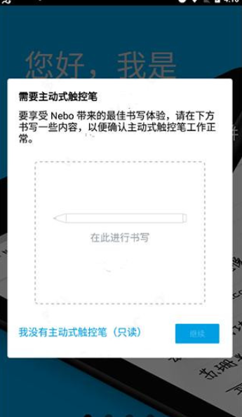 MyScript Notes截图