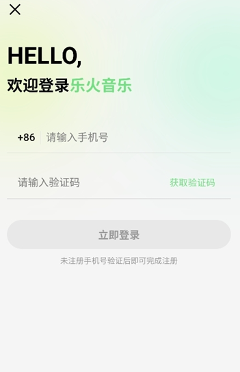 乐火音乐截图