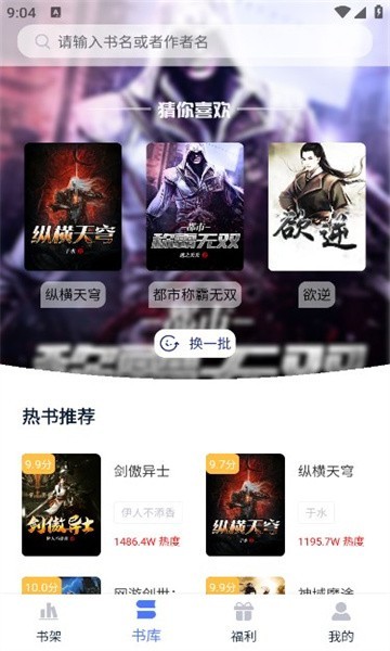 灵梦小说安卓版截图