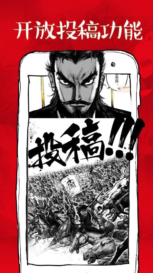 微漫画大全截图