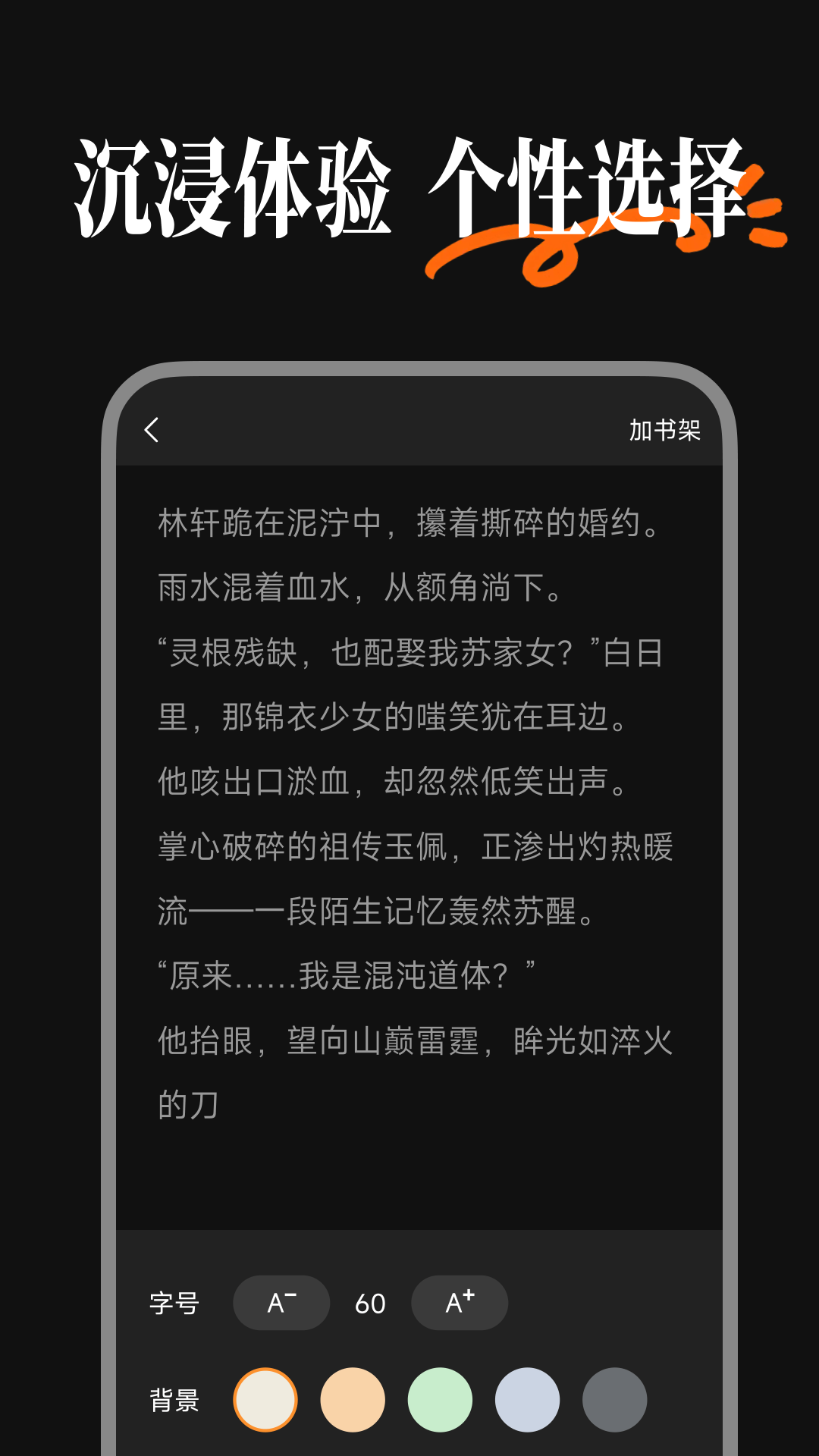 PC免费小说截图