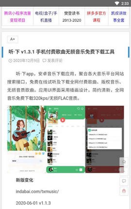 爱之语软件库截图