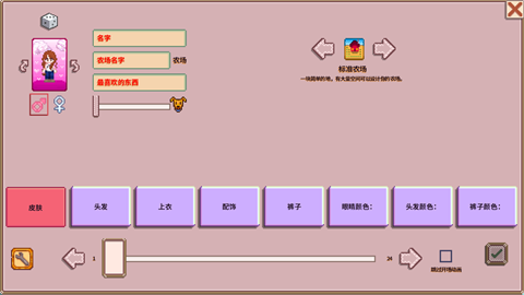 星露谷物语糖果谷美化截图