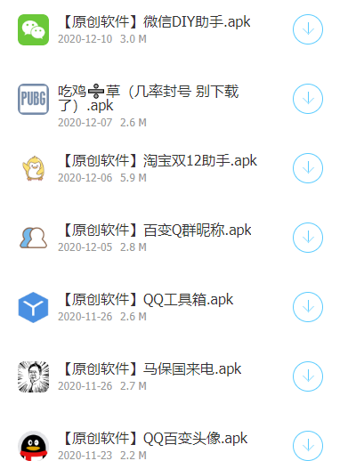 愁寒软件库截图