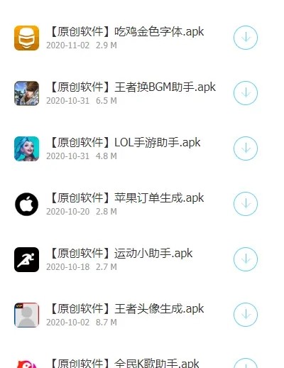 愁寒软件库截图