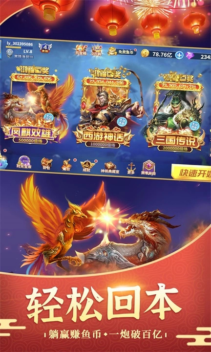 捕鱼风暴3D截图