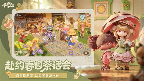 粒粒的小人国官方版截图