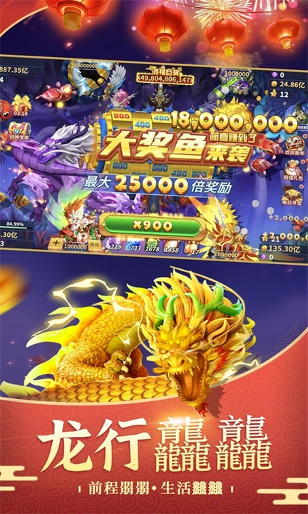 捕鱼风暴3D截图