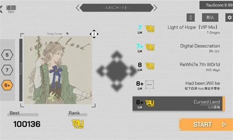 时羁之律TauLink截图