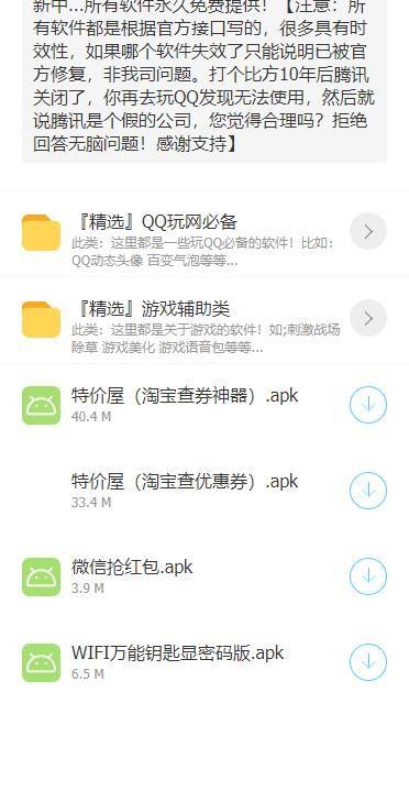 星痕软件库截图