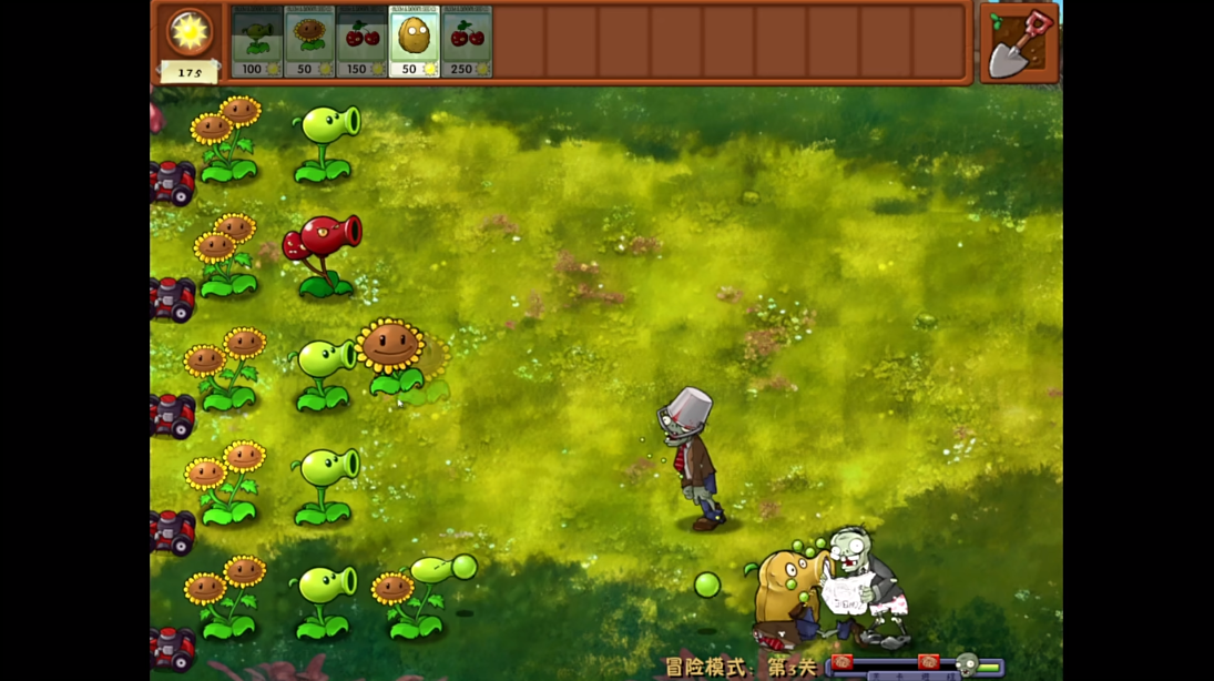 植物大战僵尸融合版3.5截图