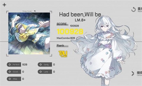 时羁之律TauLink截图