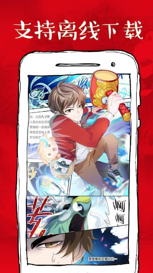 微漫画大全截图