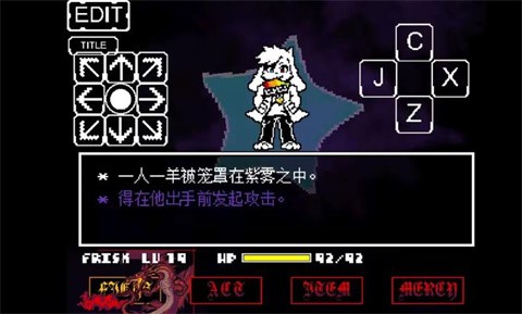 传说之下混沌终章光福截图