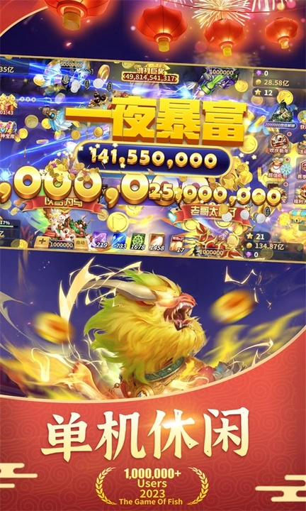 捕鱼风暴3D截图