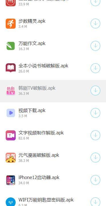 星痕软件库截图