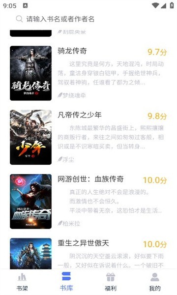 灵梦小说安卓版截图