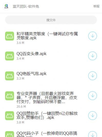 爱之语软件库截图