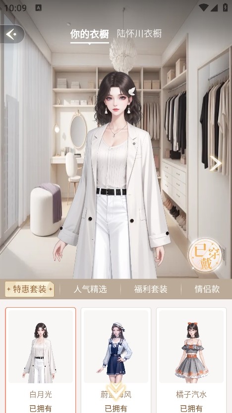 趣玩小说ai互动漫画截图