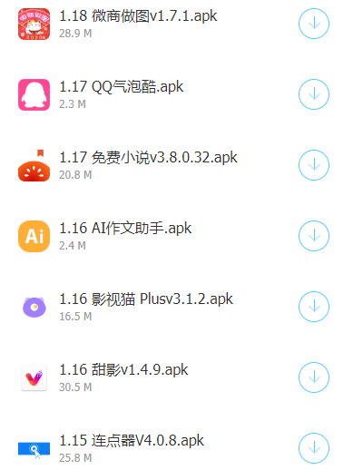 萝卜软件库截图