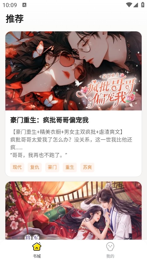 趣玩小说ai互动漫画截图