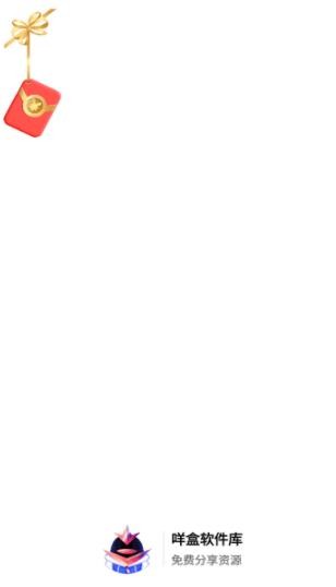 咩盒软件库截图