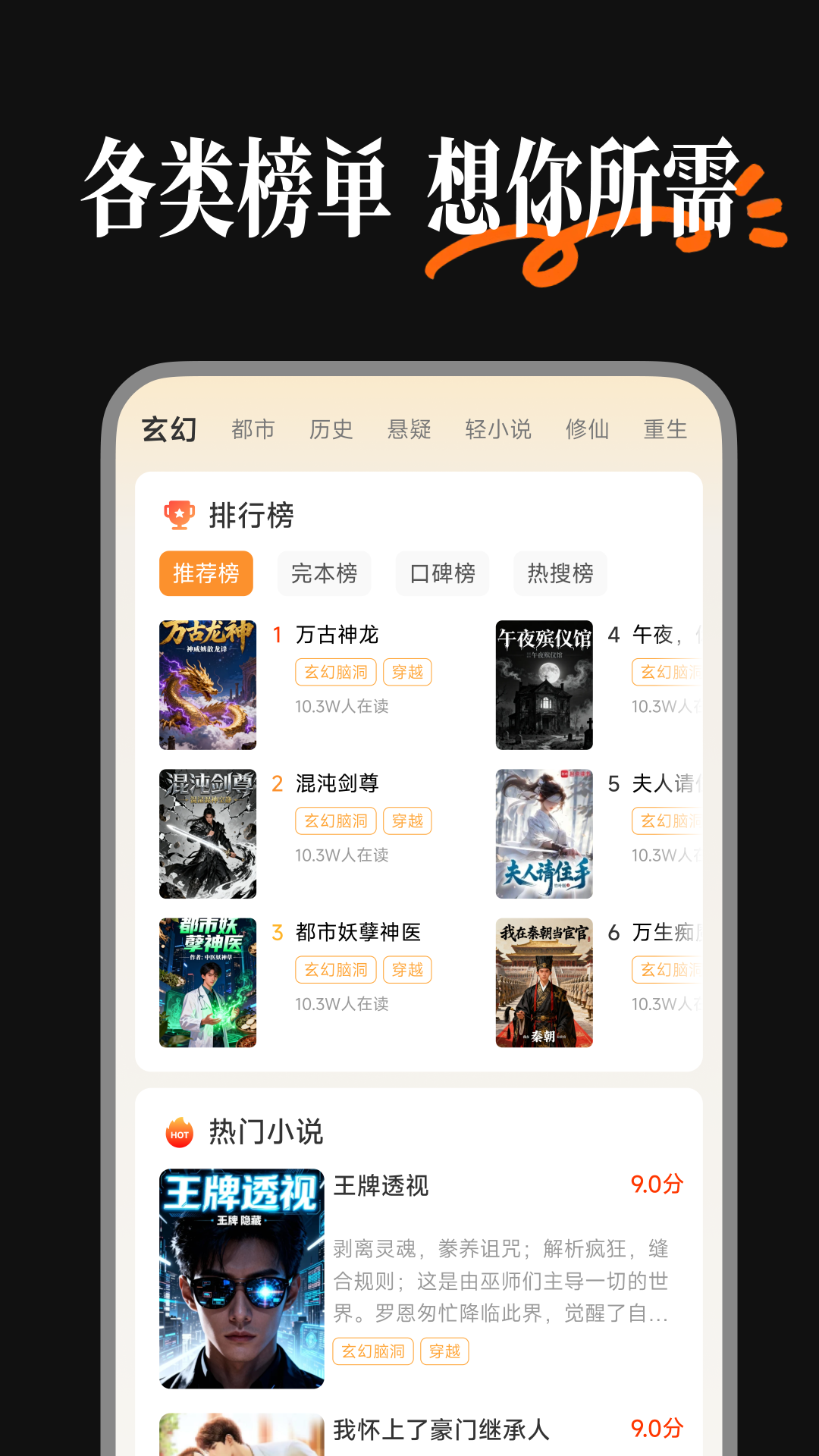 PC免费小说截图