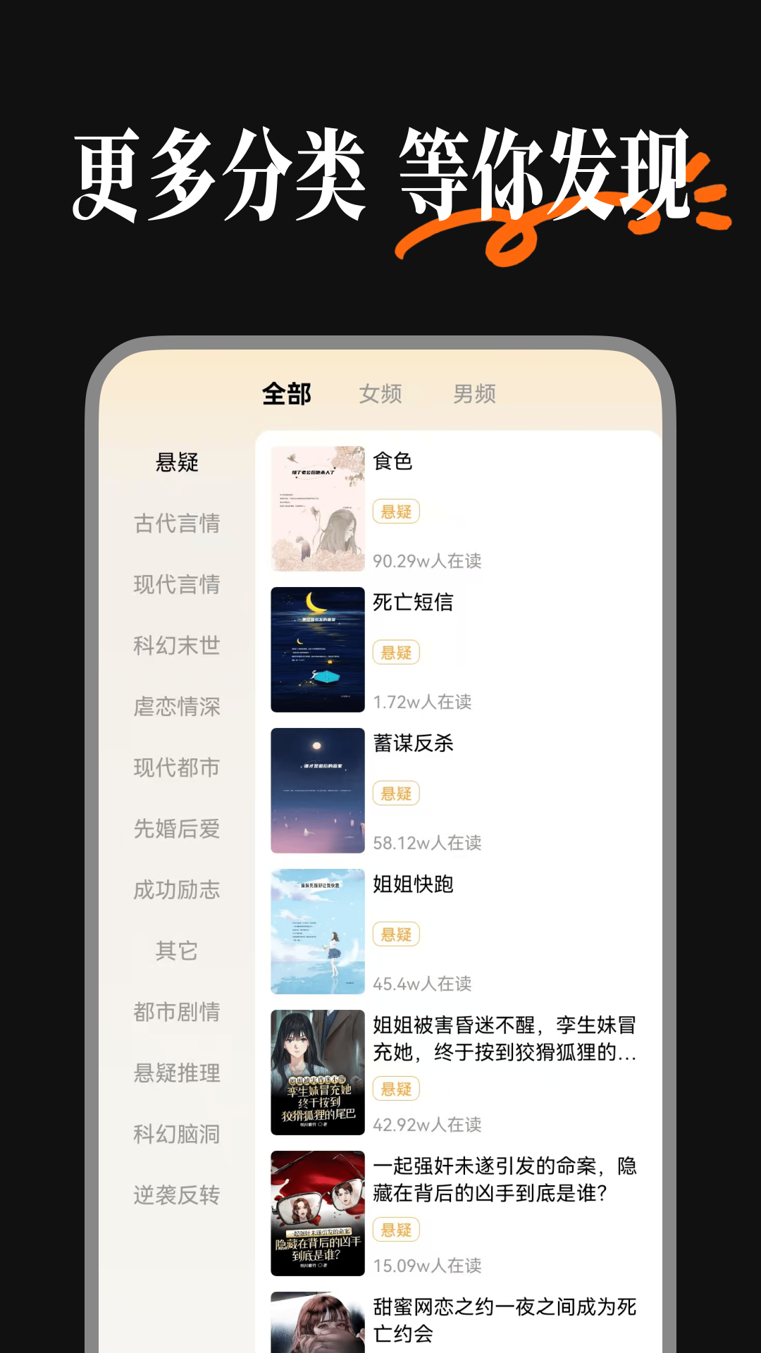 PC免费小说截图