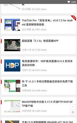 爱之语软件库截图