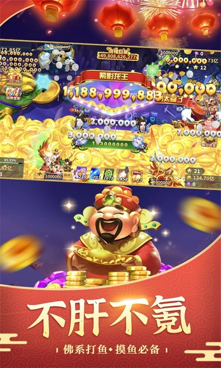 捕鱼风暴3D截图