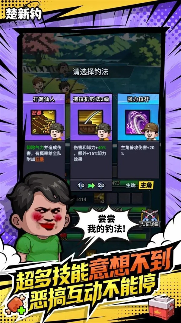 楚新钓甩竿爆钓截图