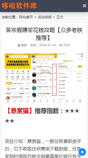 星痕软件库截图