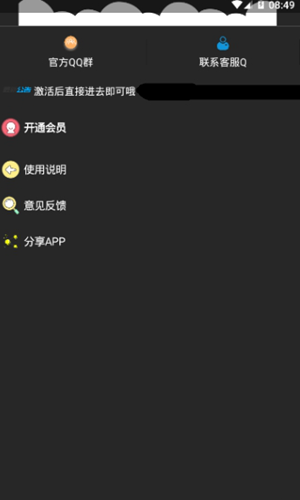 梦九软件库截图