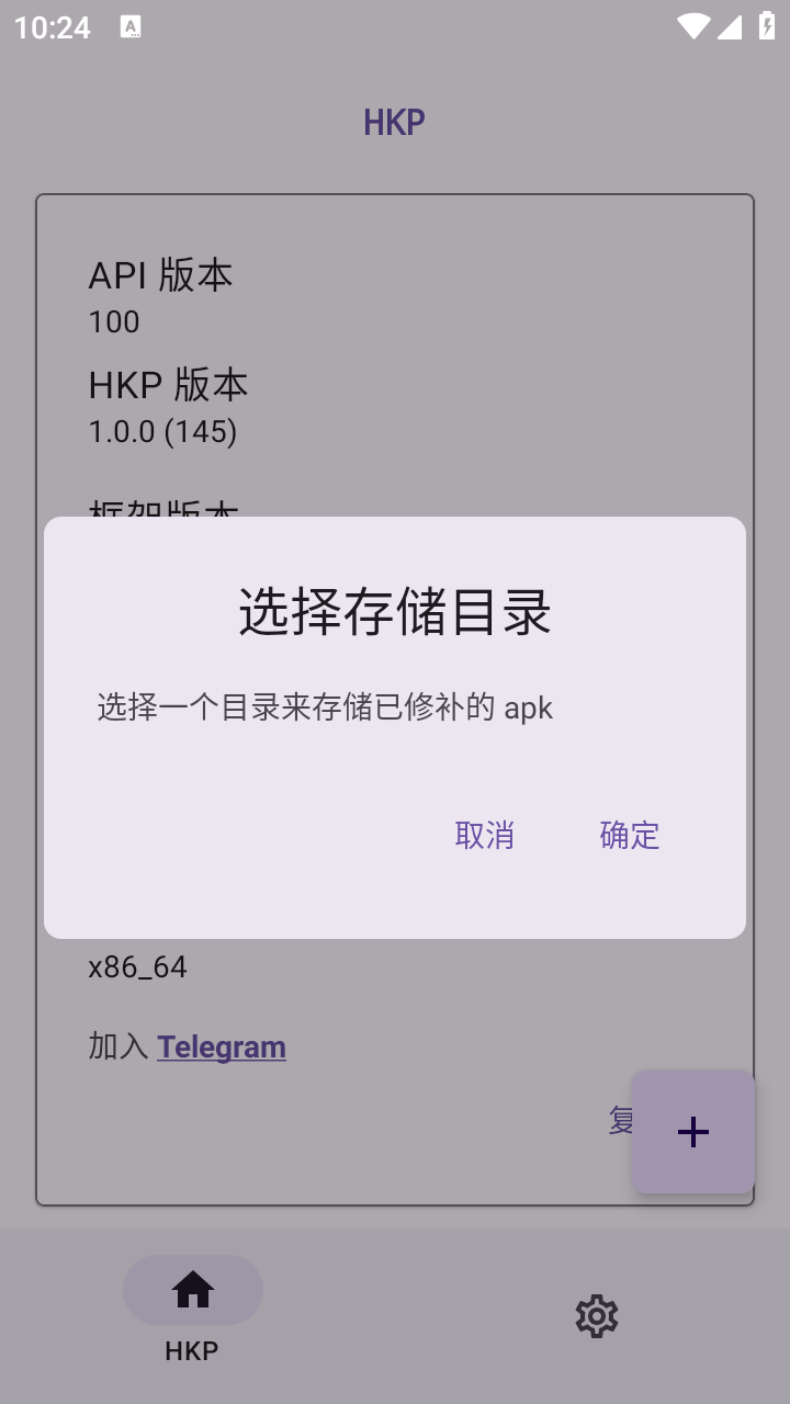 HKP截图