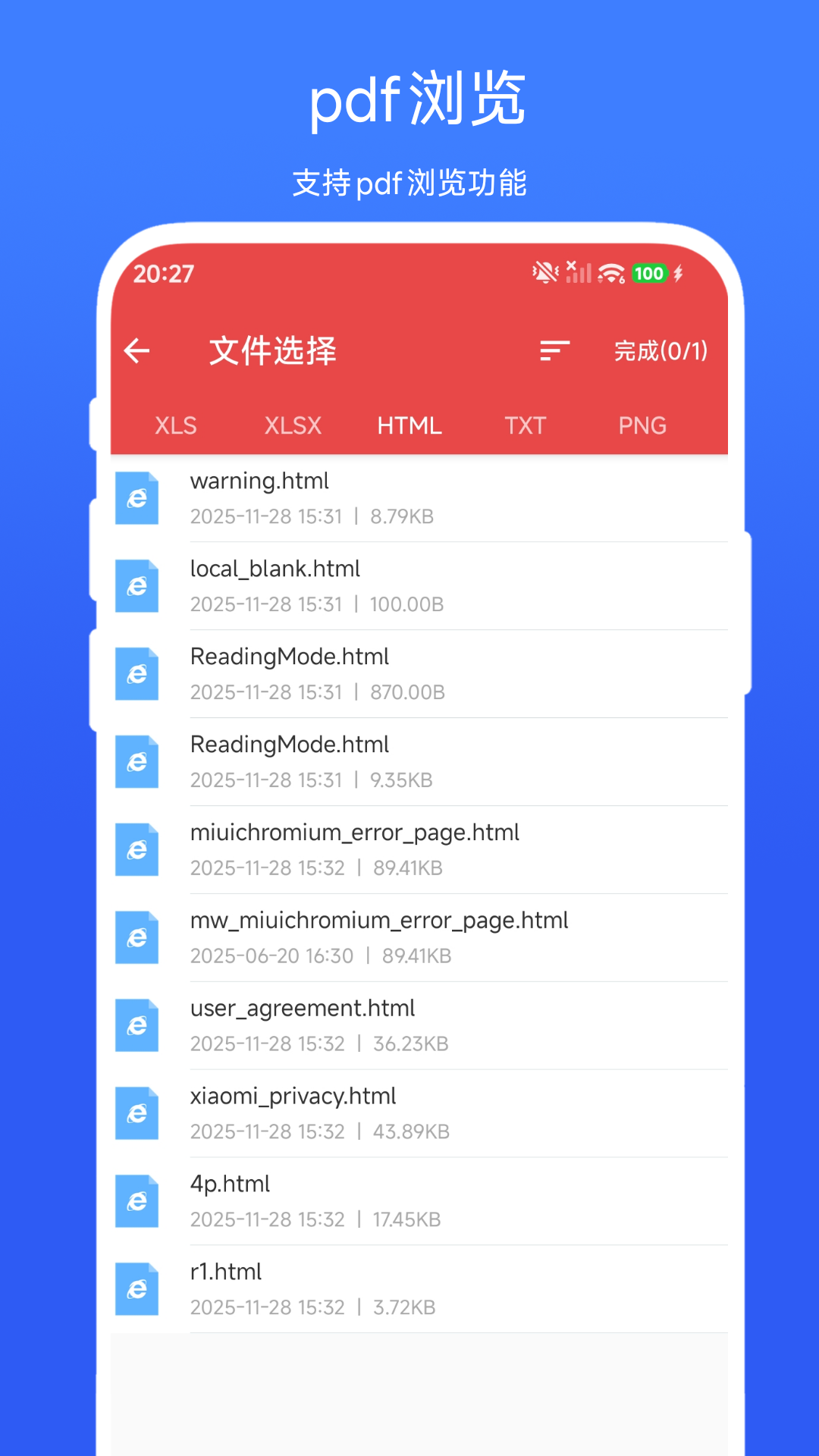 任意文件转PDF截图