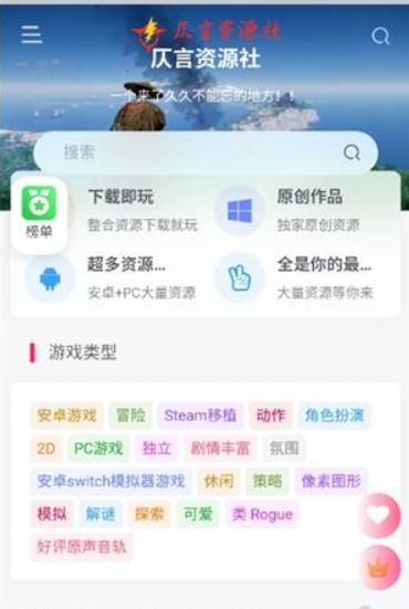 仄言游戏库免费版截图